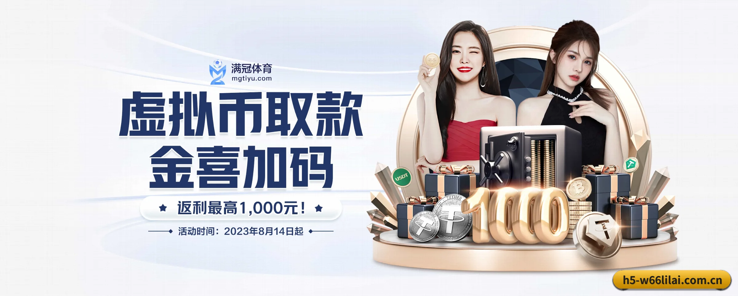 W66利来 APP