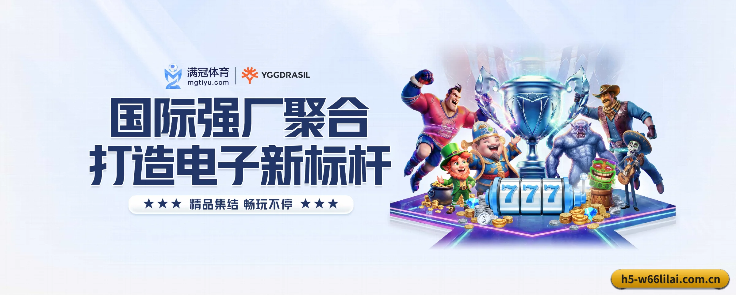 开启专属体育服务, 享受高品质观赛